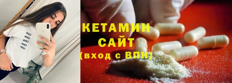 Кетамин ketamine  Канск 