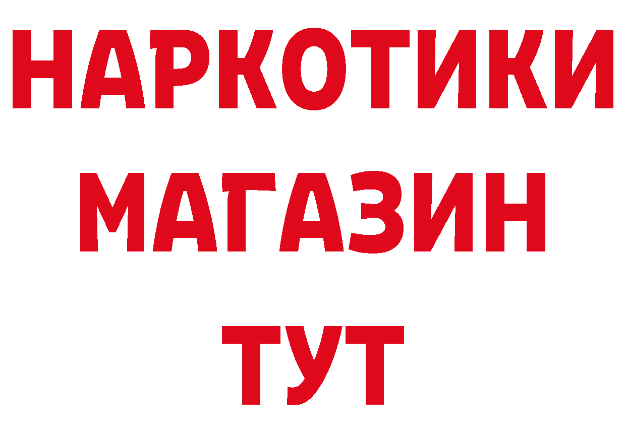 БУТИРАТ GHB зеркало нарко площадка ОМГ ОМГ Канск